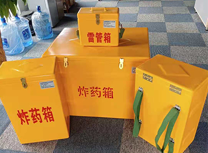 团风玻璃钢（雷管）炸药箱