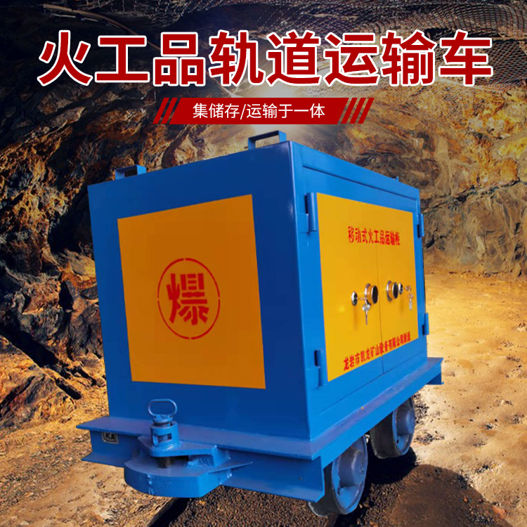 团风凯龙KL-600YD移动式火工品运输车的标准规格型号和尺寸说明